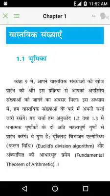 Play NCERT 10th Maths [ Hindi Medium ]